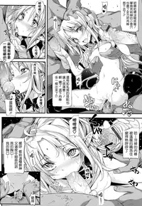 (成年コミック) [モチ] 死なずの姫君 [中国翻訳]