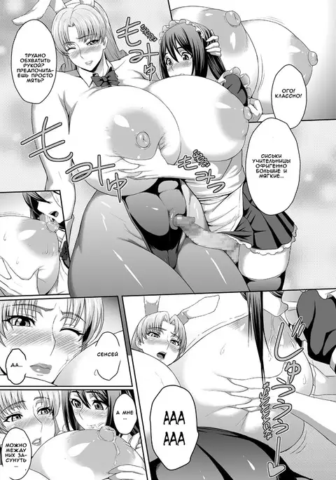 Nikushoku Usagi Sensei | Carnivorous Bunny Teacher