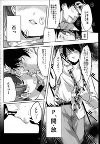 (C85) [telomereNA (Gustav)] Nozoki mashita ne? Producer-san (THE IDOLM@STER CINDERELLA GIRLS)