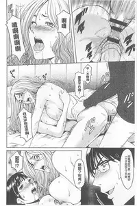 [Hoshino Ryuichi] 婬堕之民【chinese】