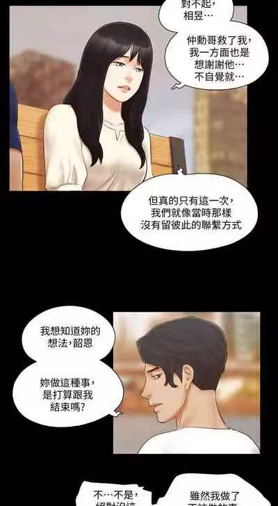 【周五连载】协议换爱（作者：遠德） 第1~64话