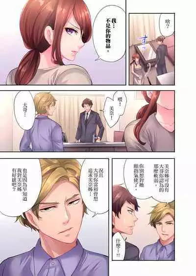 人妻的性愛按摩療程。～在他的熟練技巧下調教成高潮連連的淫亂身體～ 1-9話