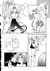 [SYSTEM GZZY, Y's Company, Jaraya] Mon! (Toshinden)