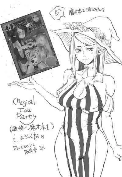 Magiage～ Maso Mesu Danshi no Tame no Saitei sugiru Hatsu Ecchi～