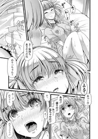 [Anthology] Nozoite wa Ikenai NEO! IV - Do Not Peep NEO! IV [Digital]