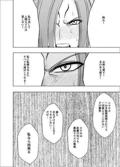 Fantia限定[Crimson] 女妖魔陥落_完結済