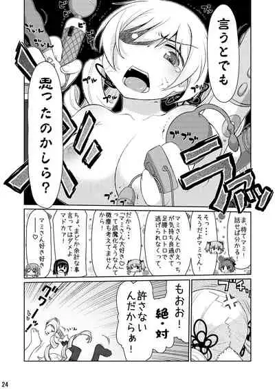 Ma ni Miirareshi Mahou Shoujo wa Mi o Kurai Suitsukusu 2