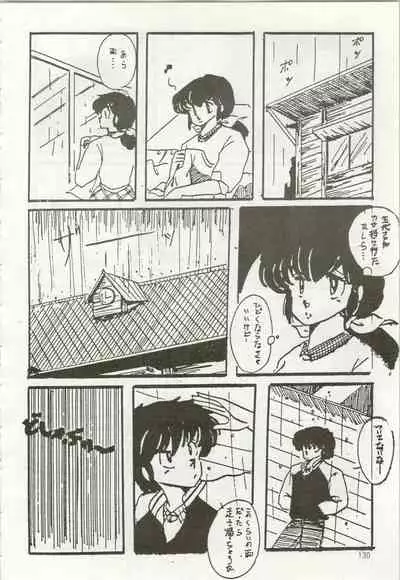 [TSP (Mizuhara Chitose, Nekojima Lei, Outa-san)] Iyadallcia!! (Urusei Yatsura, Maison Ikkoku)