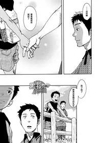 (C85) [BOX (Tsukumo Gou)] Saihate no Amrit 2 | 涯角的甘露 2 [Chinese] [黑夜汉化组]