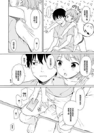 [Fuka Fuka (Sekiya Asami)] Instant Succu [Chinese] [山樱汉化] [Digital]