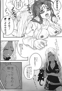 (C75) [Shojijo Ji(fukuro ooji)] TRY TO KISS (Oh my goddess!)