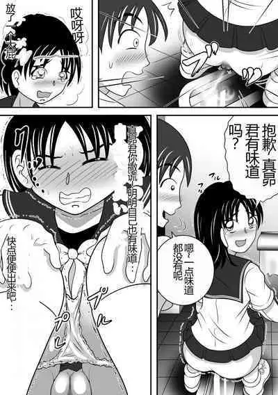 Sarakedasu Kanojo | 毫无保留的女孩