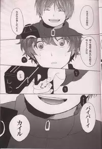 (HaruCC19) [Shinryoku Paraiso (Tabineko)] SECOND GAME (South Park)