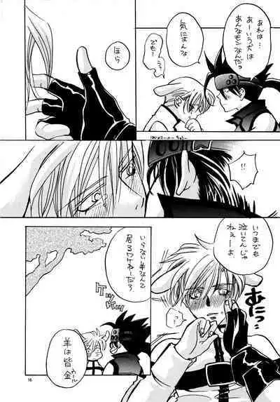 Aisuru Gear ni Seppun o - KISS TO LOVE GEAR