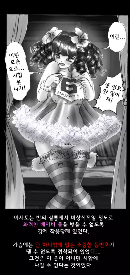 Shin Kyousei 5-nen Make 신 강제5년 메이크