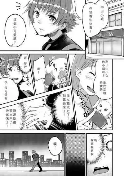 [Lilium Ladies (Various)] Lady x Lady Rubellum [Chinese] [沒有漢化] [Digital]