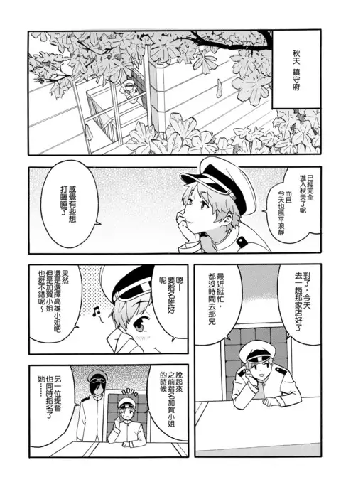 OL黒スト加賀さん