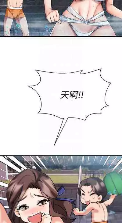 【周五连载】我的好友太超过!（作者：揮羚羊&金鈕扣） 第1~22话