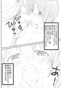 (ぱんっあ☆ふぉー!12) [へにゃさんち(へにゃーん)] やさしいふたり (ガールズ&パンツァー)