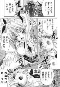 [Sid Alice] Ecchi na Karada no Tsukurikata