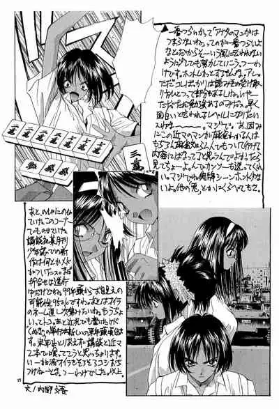 (C55) [Chinpoko Machine (Uchino Bungo)] Hone (Various)