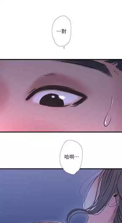 [愛摸] 親家四姊妹 1-100 官方中文（連載中）