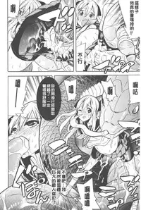 [Tendo Masae] Bijo to Injuu - Beauty & Dirty - | 美女與淫獸 - Beauty & Dirty - [Chinese]