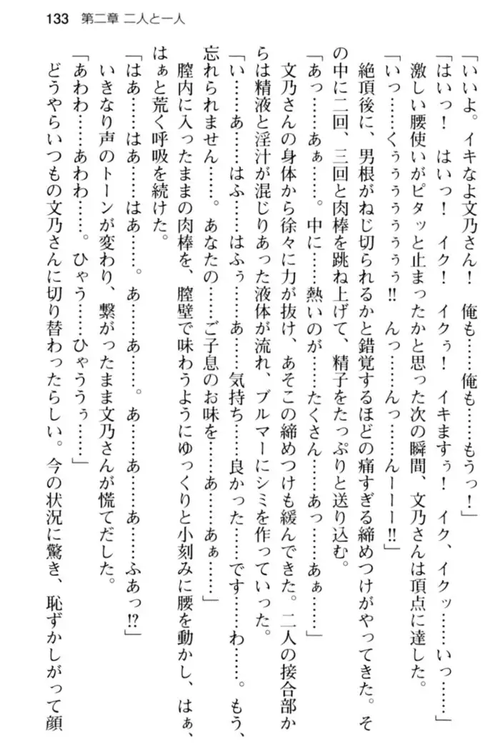 すうぃ～と☆SwitcH