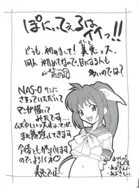 (C54) [NAS-ON-CH, St. Different (Various)] Druggers High!! VIII (Various)