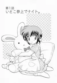 [Kotono Wakako] Okusama DE Naito Vol.2