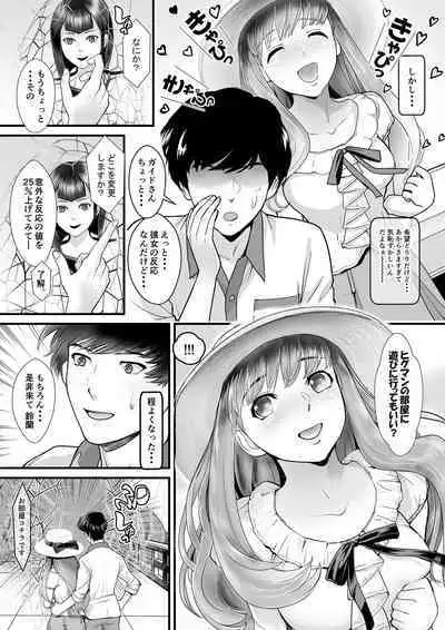 [Marshmallow Maron] Hyakkin Toaru Furoya no Ura Menu