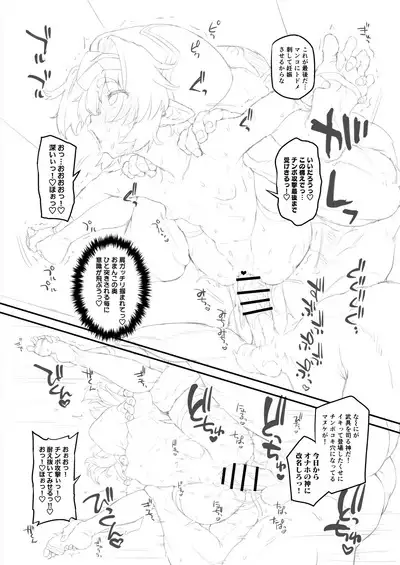 ヘルマティオ漫画