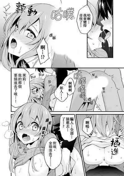 挿入れただけでイッてなんかないっ…わよ!今、保健室のベッドで保体の『実技』中 | 我才沒有…只是被插進來就高潮！保健體育課的『實際演示』，正在保健室床上進行中