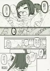 (C68) [Shimoboard (Shimosan)] Dance Dance Princess 03 (Mai-HiME)