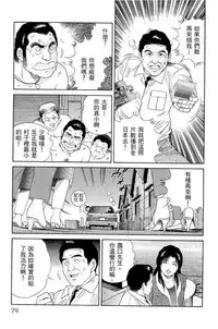 [Miura Mitsuru, Aoki Takeo] Hanahime Revue | 脫衣舞孃 1 [Chinese]