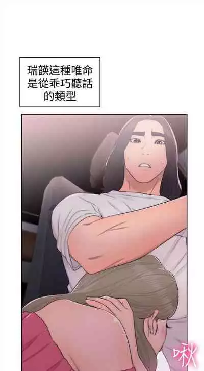 解禁：初始的快感1-103 中文翻译（完结）