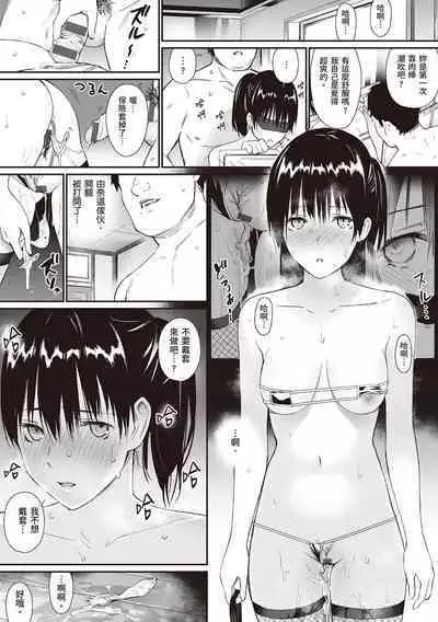 [Team☆Lucky] Oji-san de Umeru Ana ~Team☆Lucky Sakuhinshuu~ | 被歐吉桑塞滿的那裡~チーム☆ラッキー作品集~ [Chinese] [Sapana] [Digital]