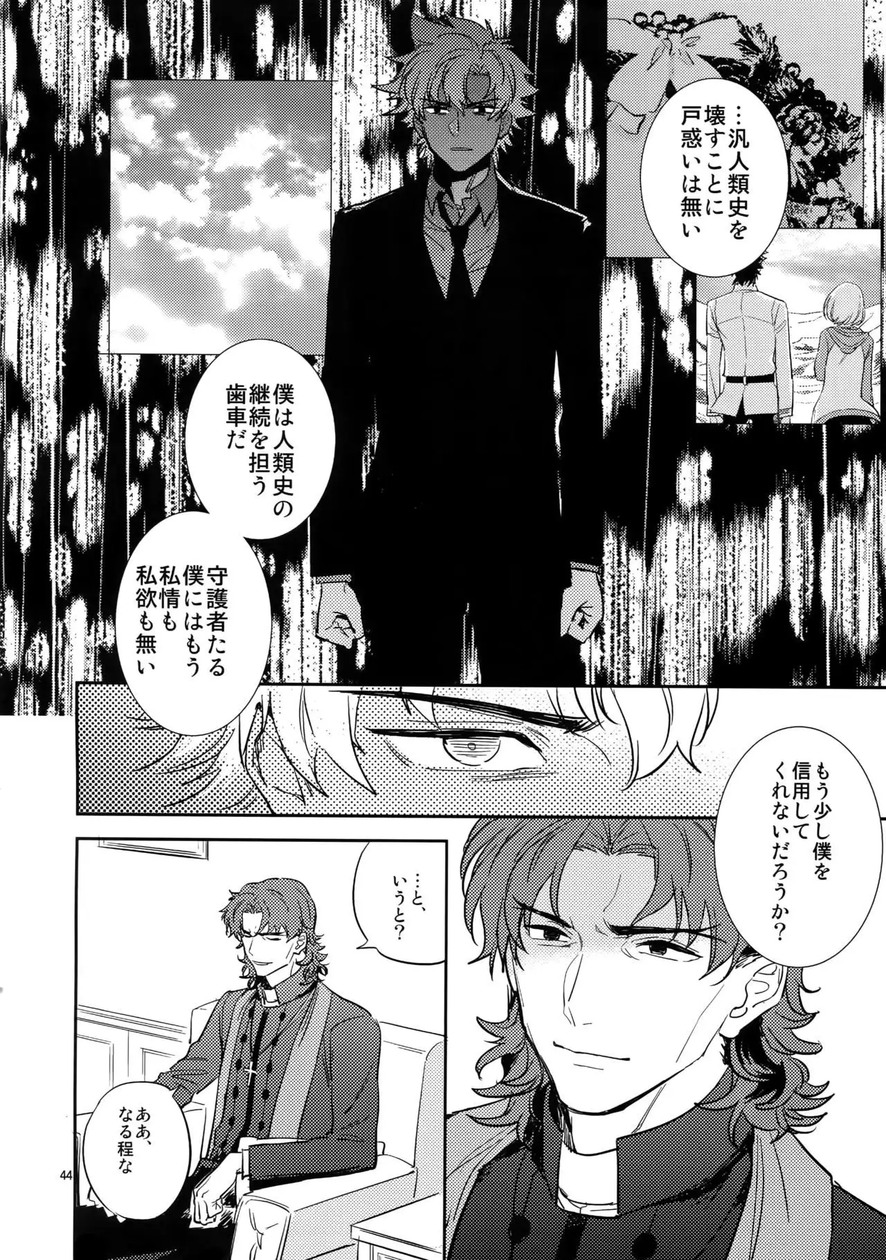 Boku wa Kimi to Sekai o