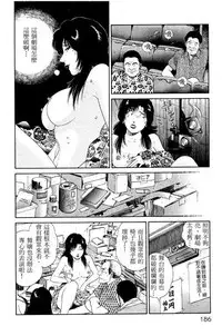 [Miura Mitsuru, Aoki Takeo] Hanahime Revue | 脫衣舞孃 1 [Chinese]