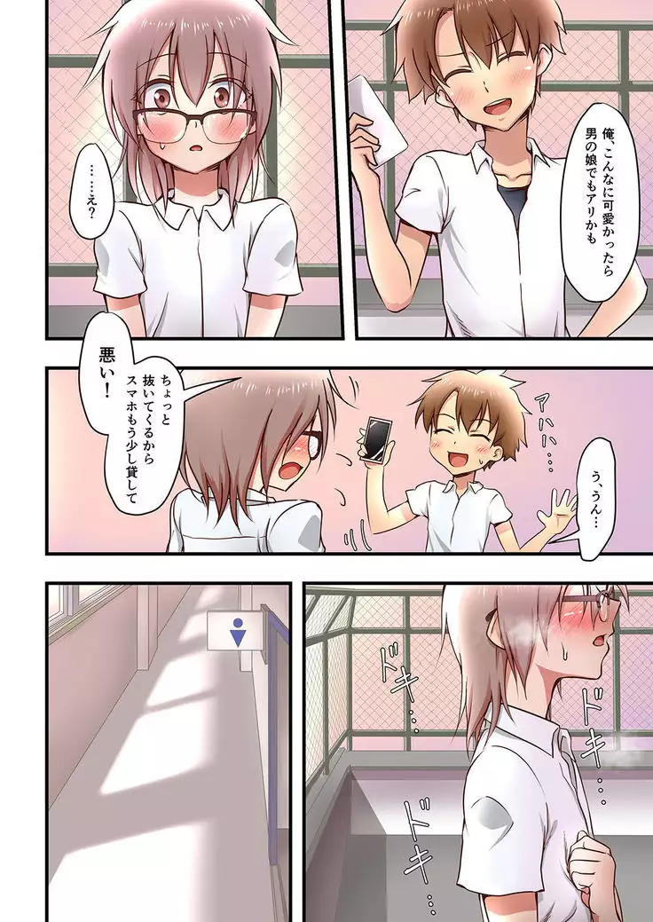 ホクロ流星群ふぁーすと