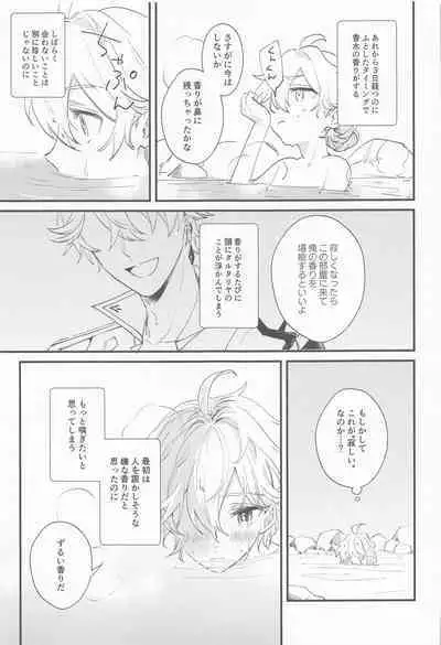 (Chojin no Eichi 2022) [ABNA (Jori)] Kakkou no Yukue (Genshin Impact)