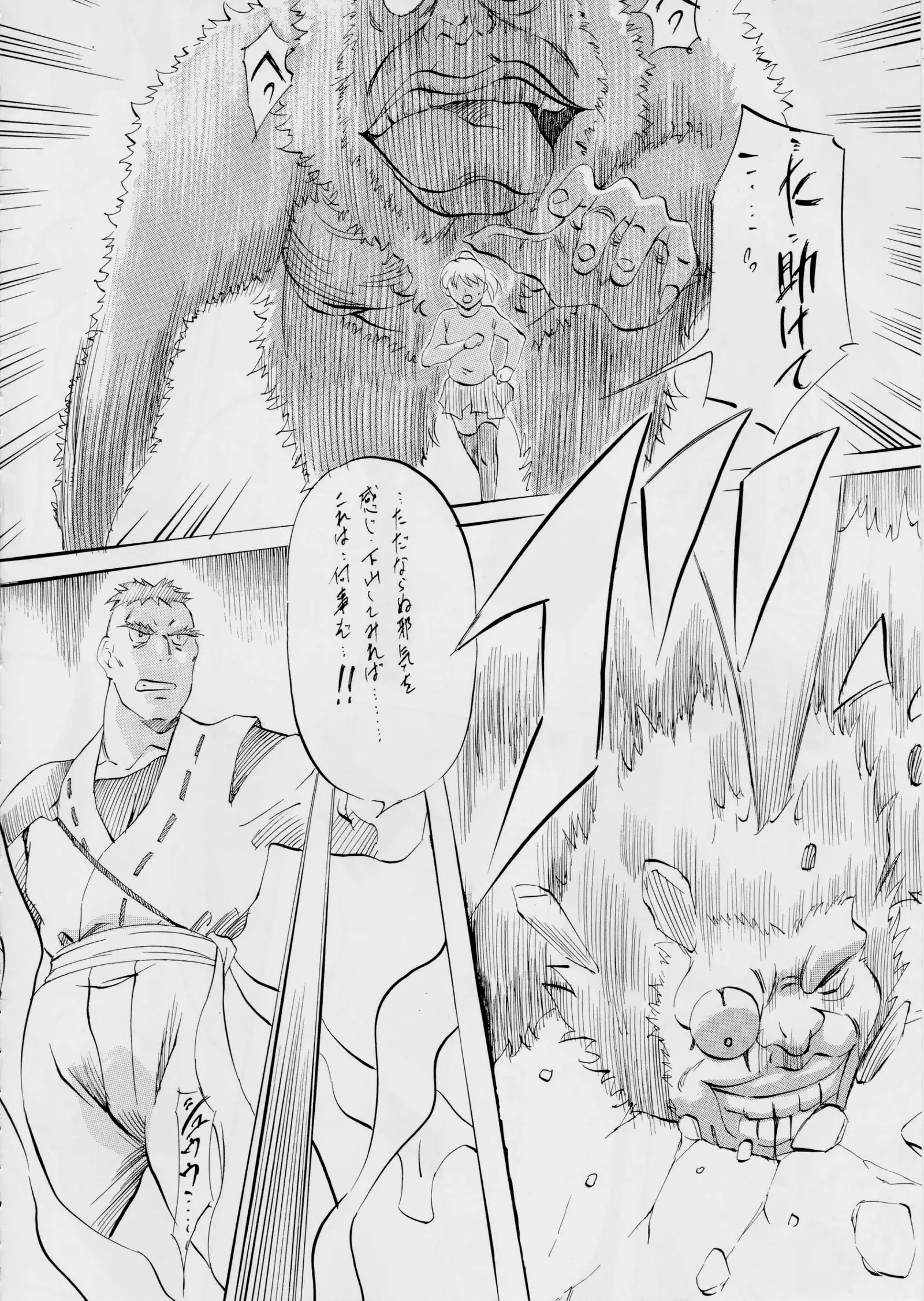 AI&MAI ~インフェルノ編~