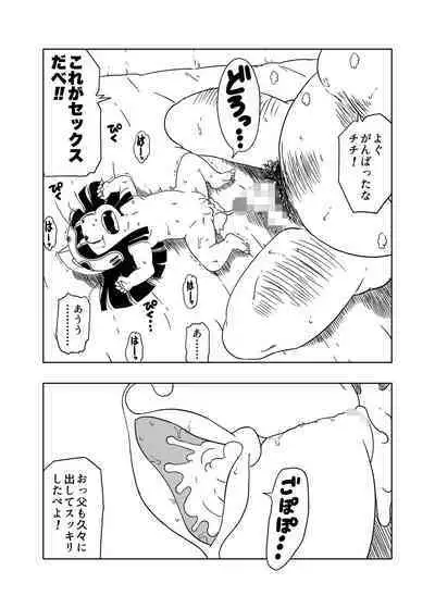 DB-X Gyuu Maou x Chi Chi Hen