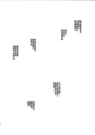 Idol Shimai Mika Rika