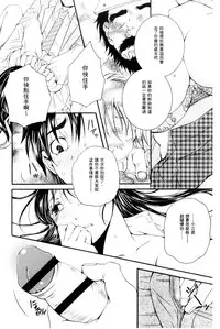 [Ishikawa Kingyo] Nigerarenai Houkago | 逃不掉的淫猥放課後 [Chinese]