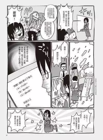 AV Joyuu-chan 1 | 我當AV女優的那些年 1