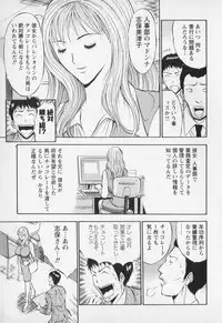 [Nagashima Chosuke] Sexual Harassment Man Vol. 01