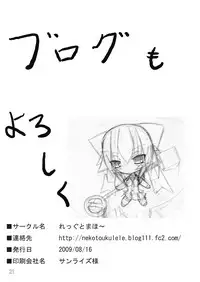 [Reggutomaho] Mahou Shoujo na Ai-tan. (Mahou Shoujo Ai)