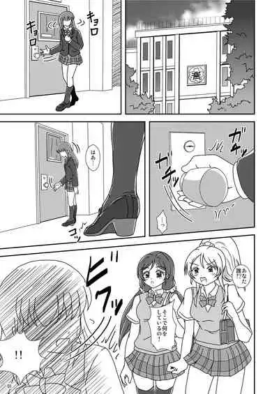 [AFJ (Ashi_O)] Koki Live! (Love Live!) [Digital]