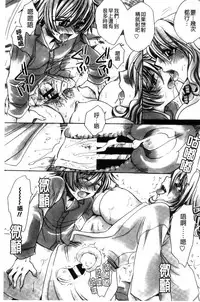 [Amatsuki Ruri] Aru Kyuuka no Yome e no Midara na Tenarashi [Chinese]